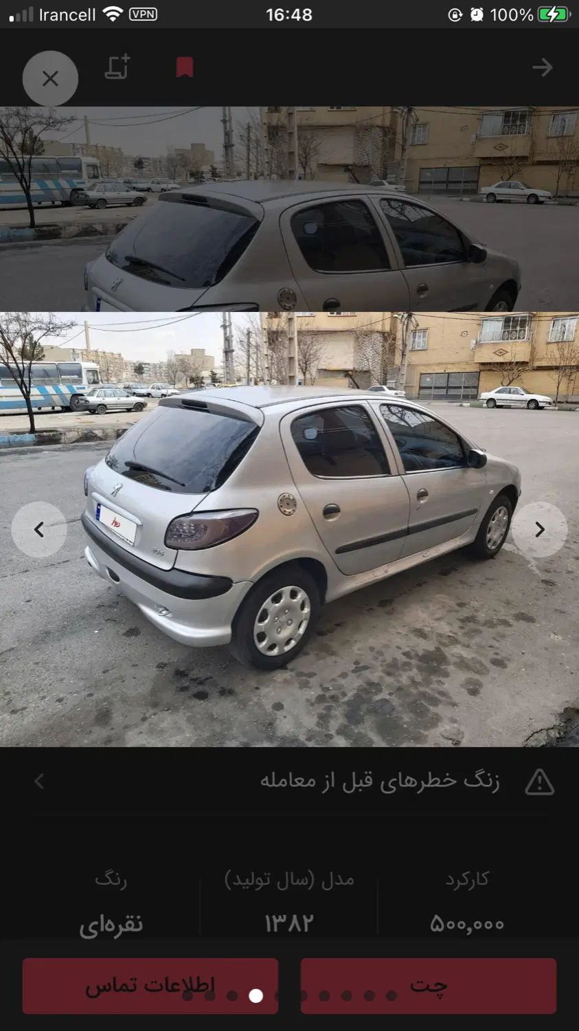 خودرو پژو، 206 آگهی ann_20098263