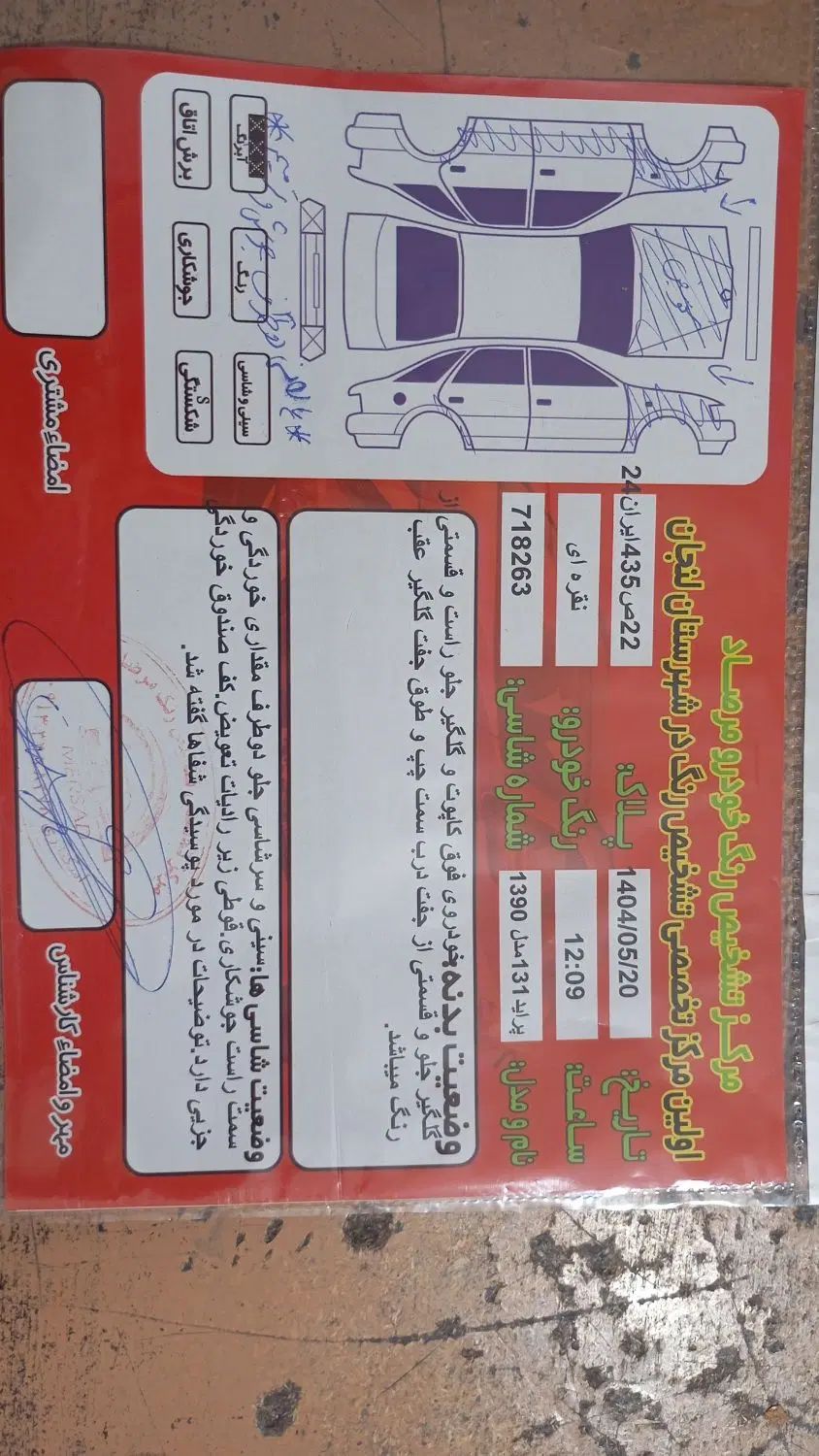 پراید 131 SL - 1390