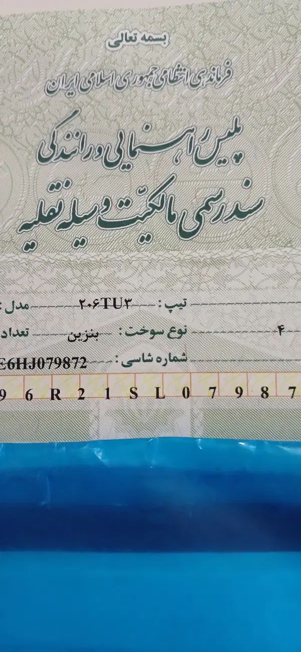 خودرو پژو، 206 آگهی ann_20098285