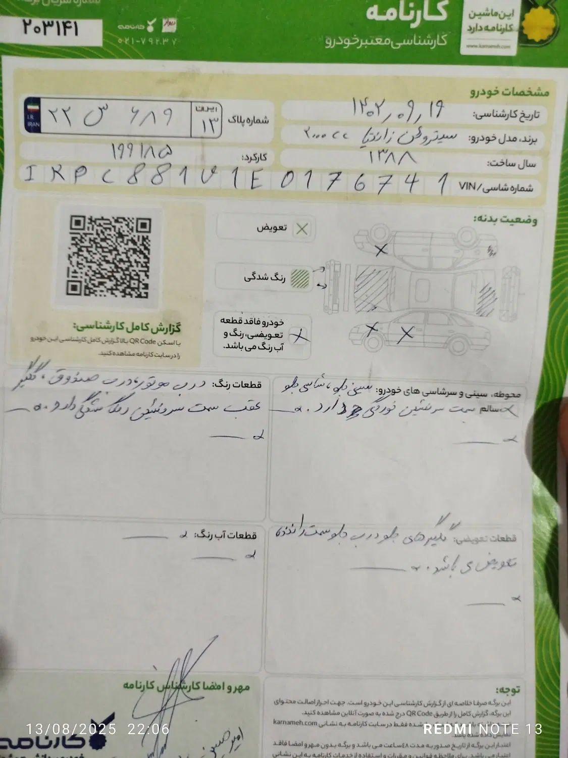 سیتروئن زانتیا X - 1388