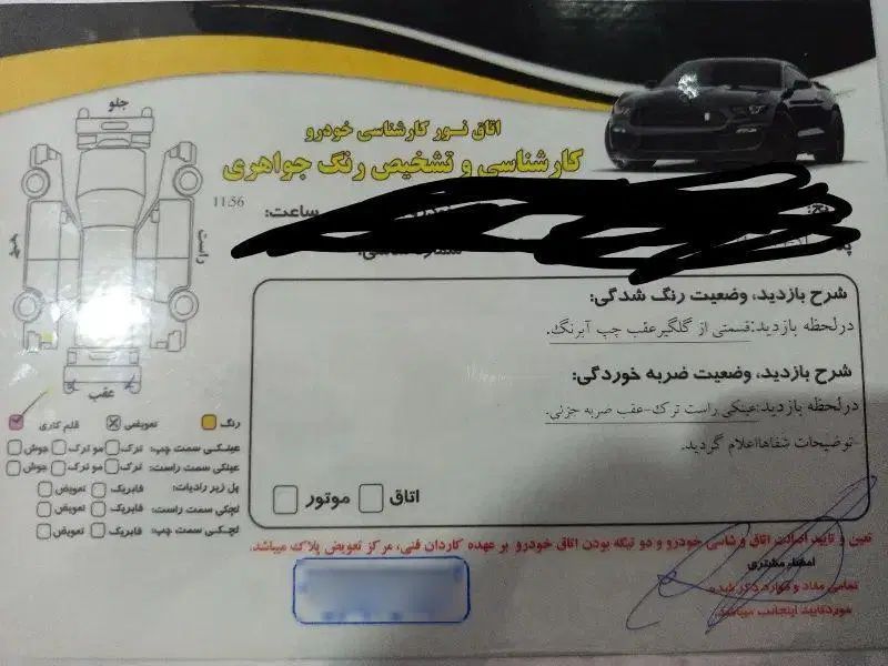 تیبا 2 SX - 1395