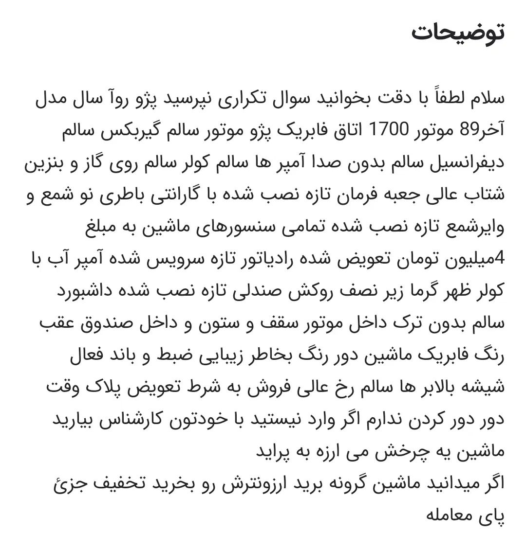پژو 405 GLX - دوگانه سوز - 1389