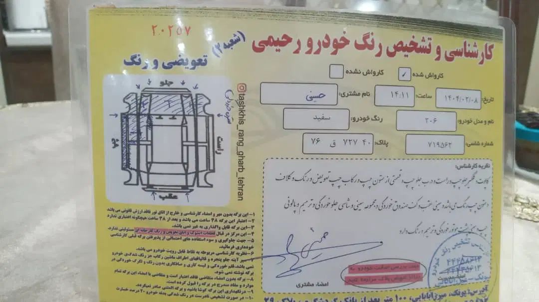 پژو 206 تیپ 2 - 1397