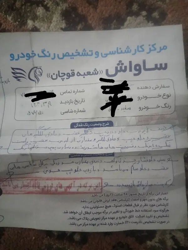 تیبا صندوق دار SX - 1393