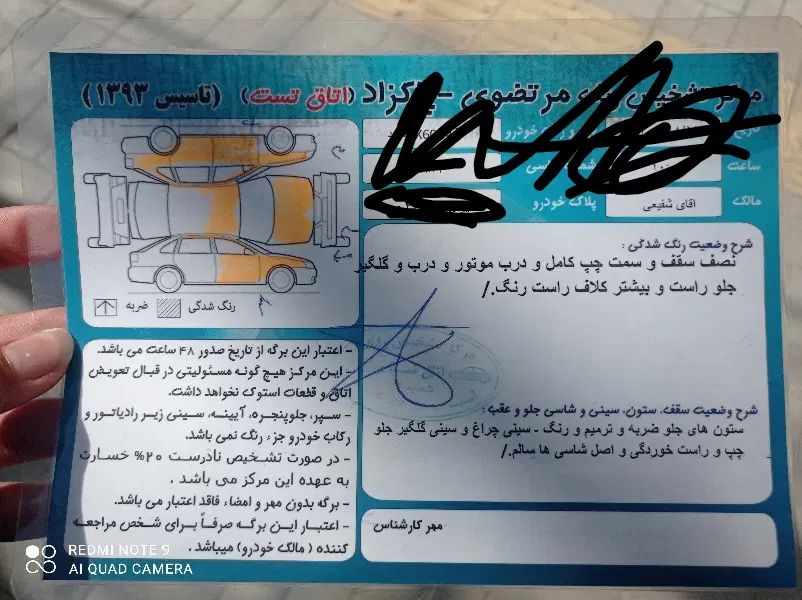 لیفان X60 اتوماتیک - 1395