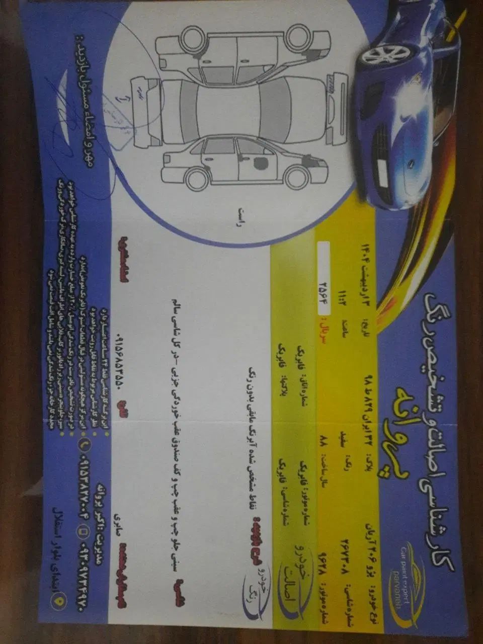 پژو ۲۰۶ صندوق دار v1 - 1388