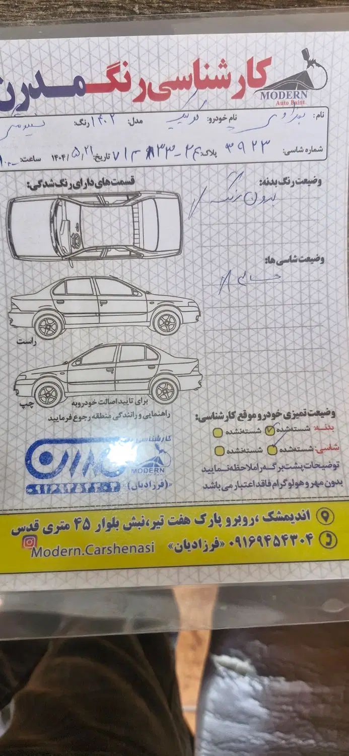 کوییک R دنده‌ای - 1402