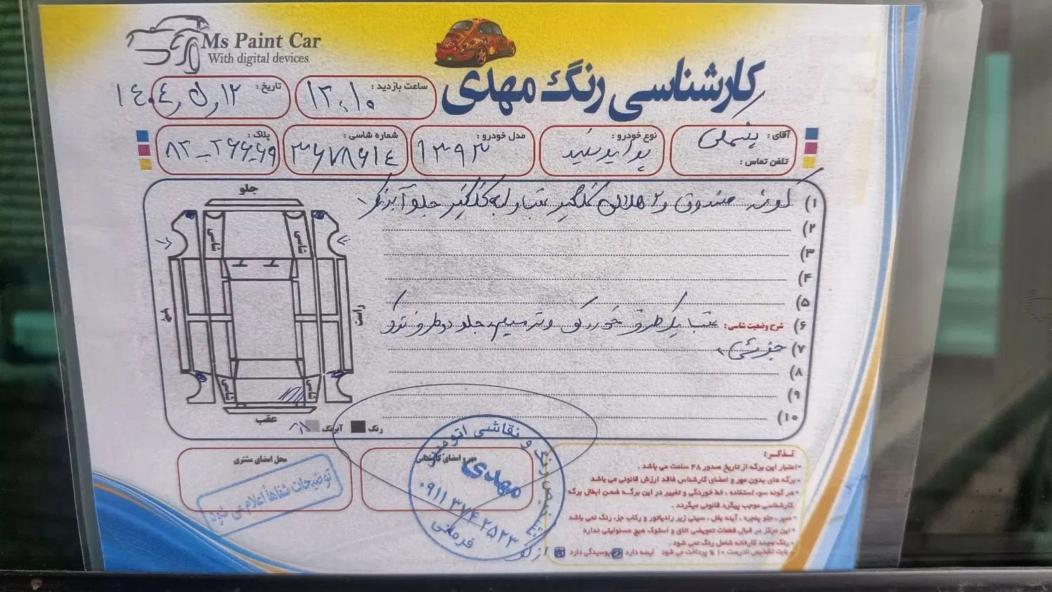 پراید 131 SE - 1393