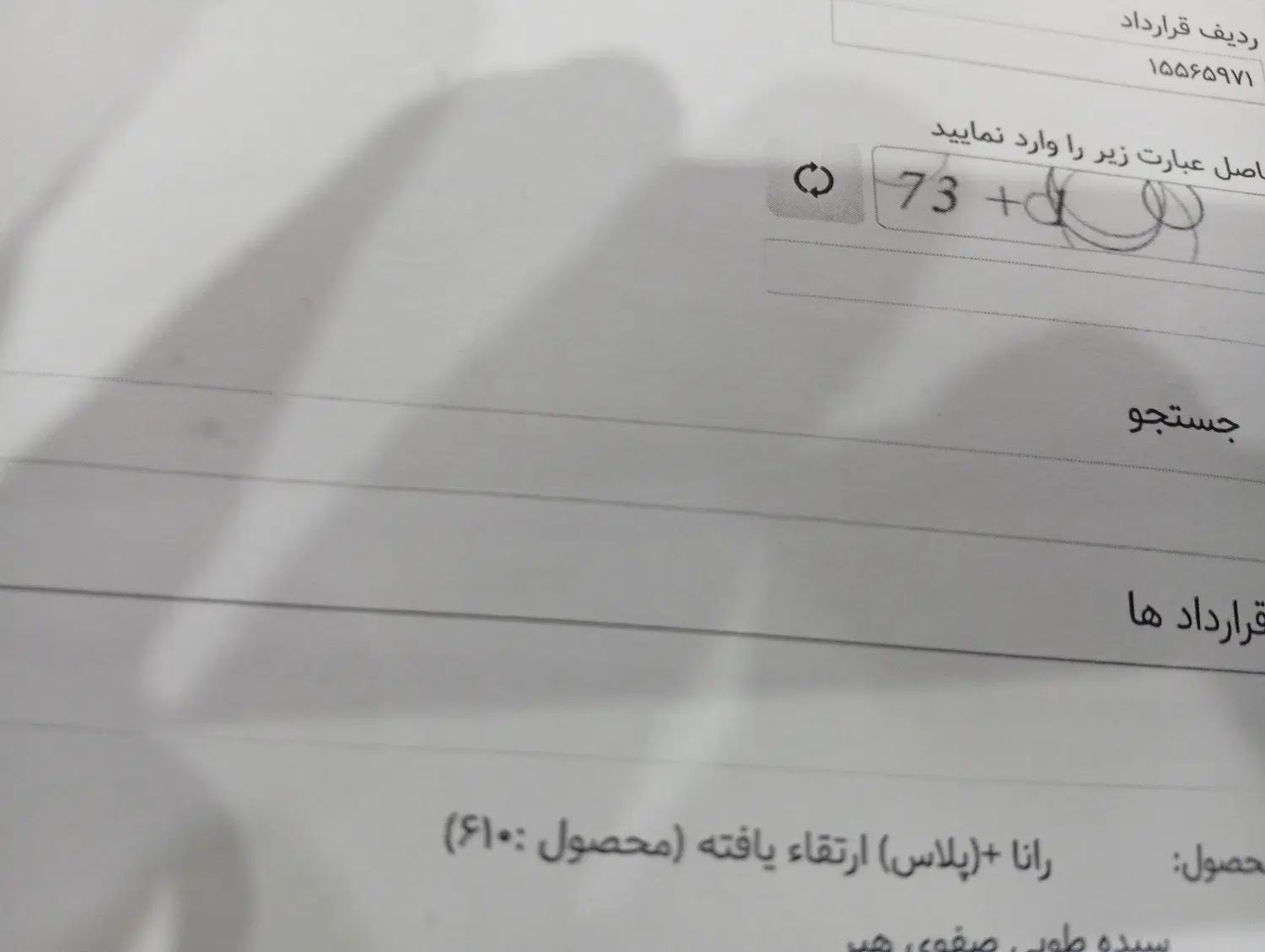 رانا پلاس پانوراما ESP - 1404