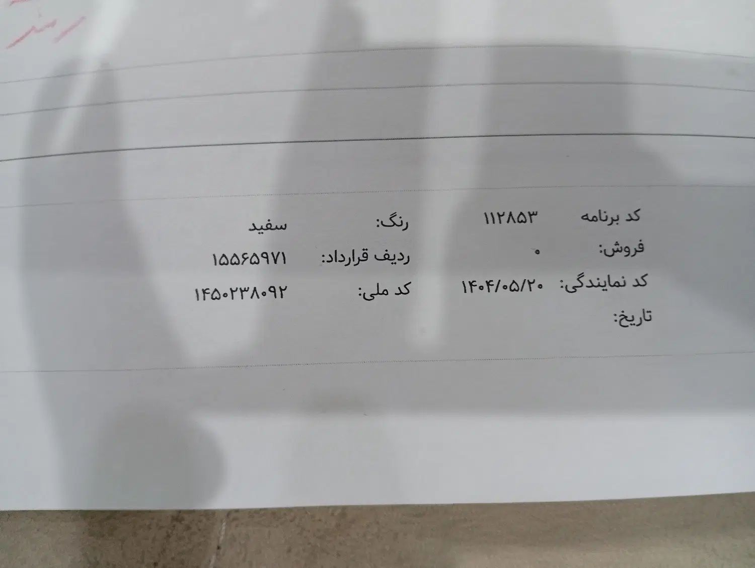 خودرو رانا، پلاس آگهی ann_20098960