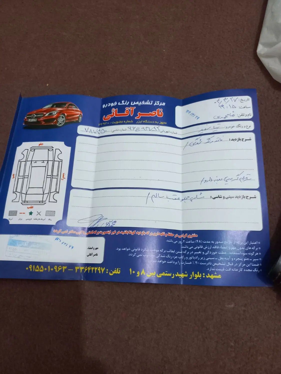 تیبا صندوق دار SX - 1400