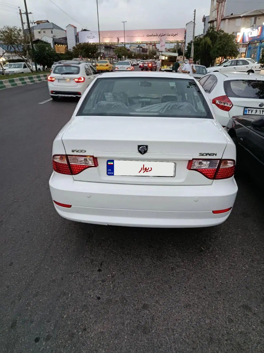 سمند سورن ELX EF7 - 1399
