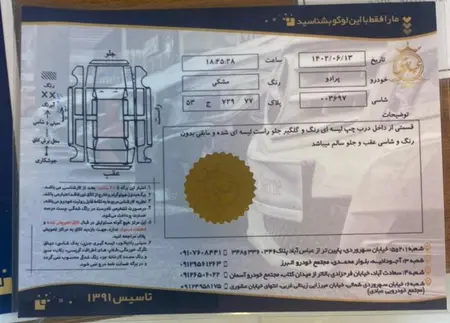 تویوتا پرادو دو در TX - 2012