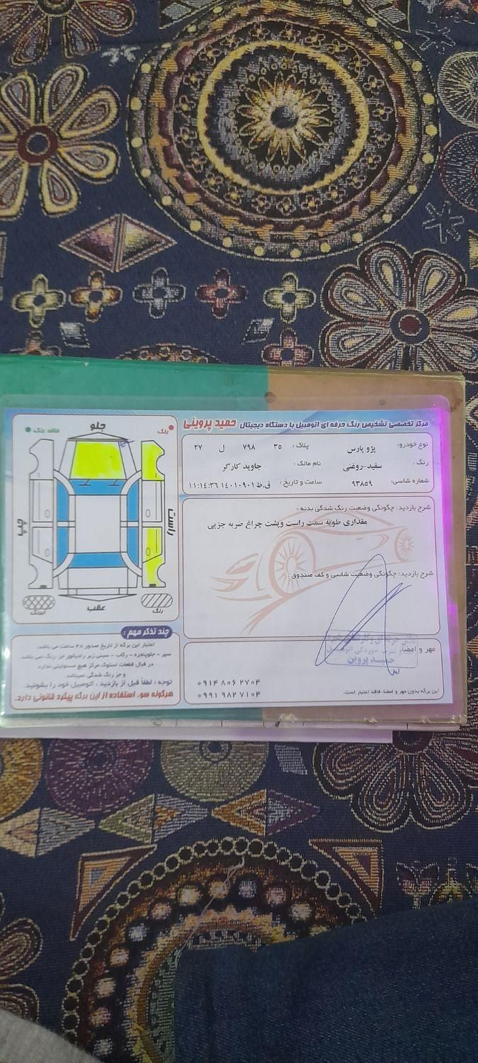 پژو پارس دوگانه سوز - 1390