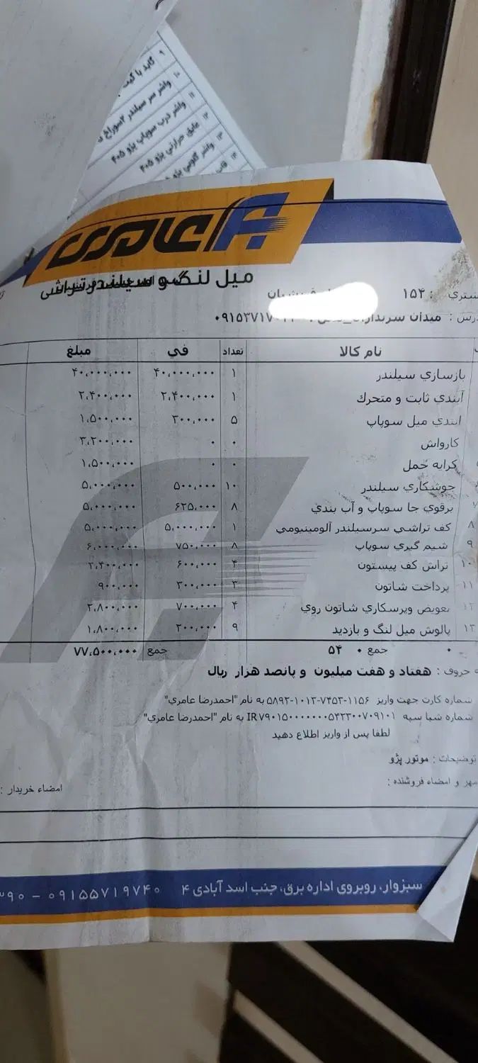 پژو 405 GLX - 1387