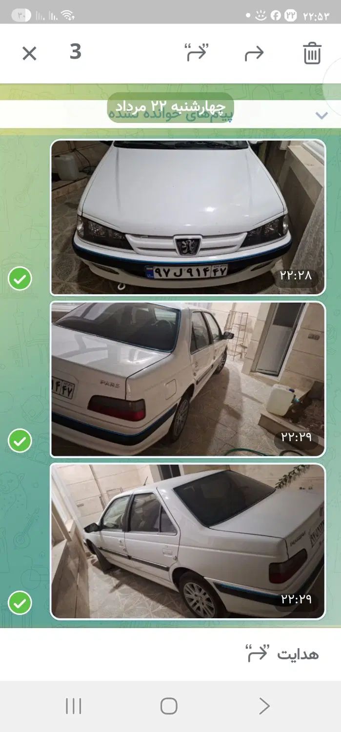 خودرو پژو، پارس آگهی ann_20099431