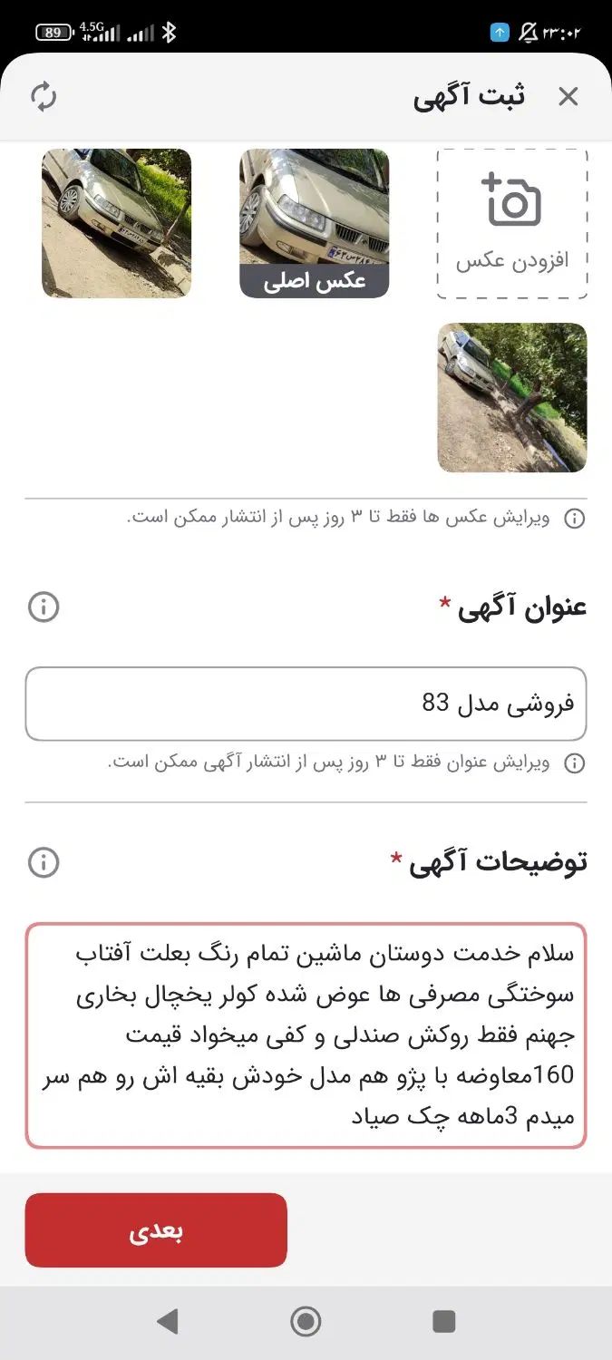 سمند LX XU7 - 1383
