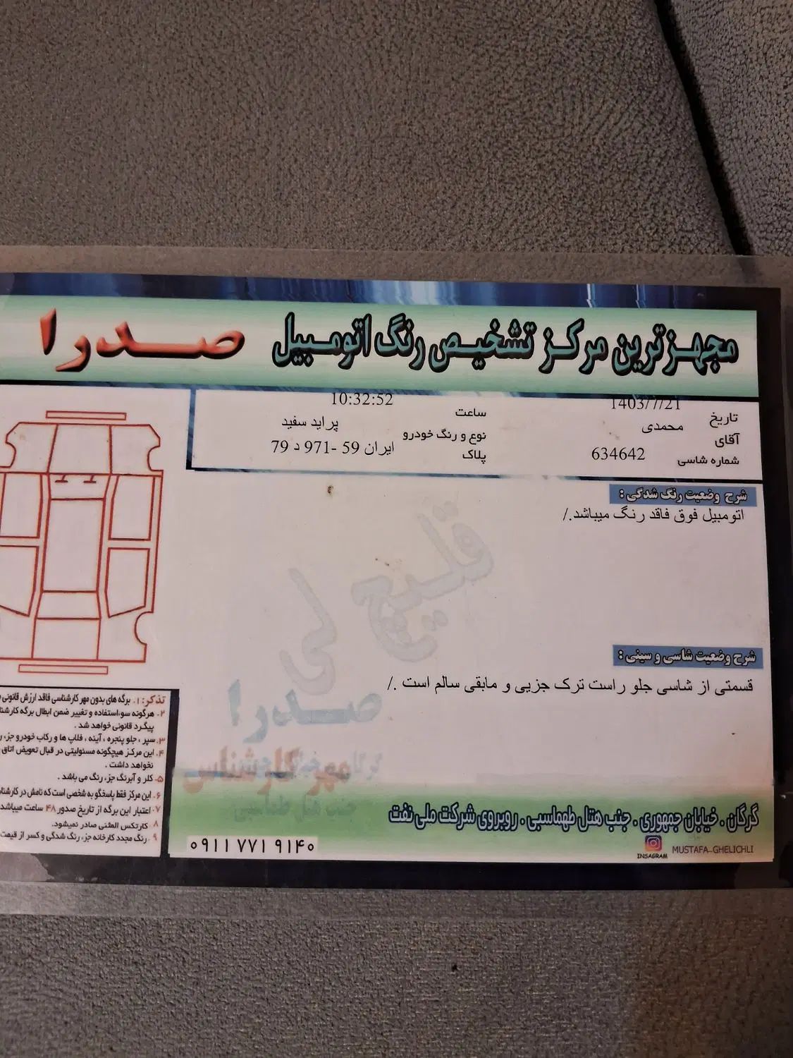 پراید 131 SE - 1393