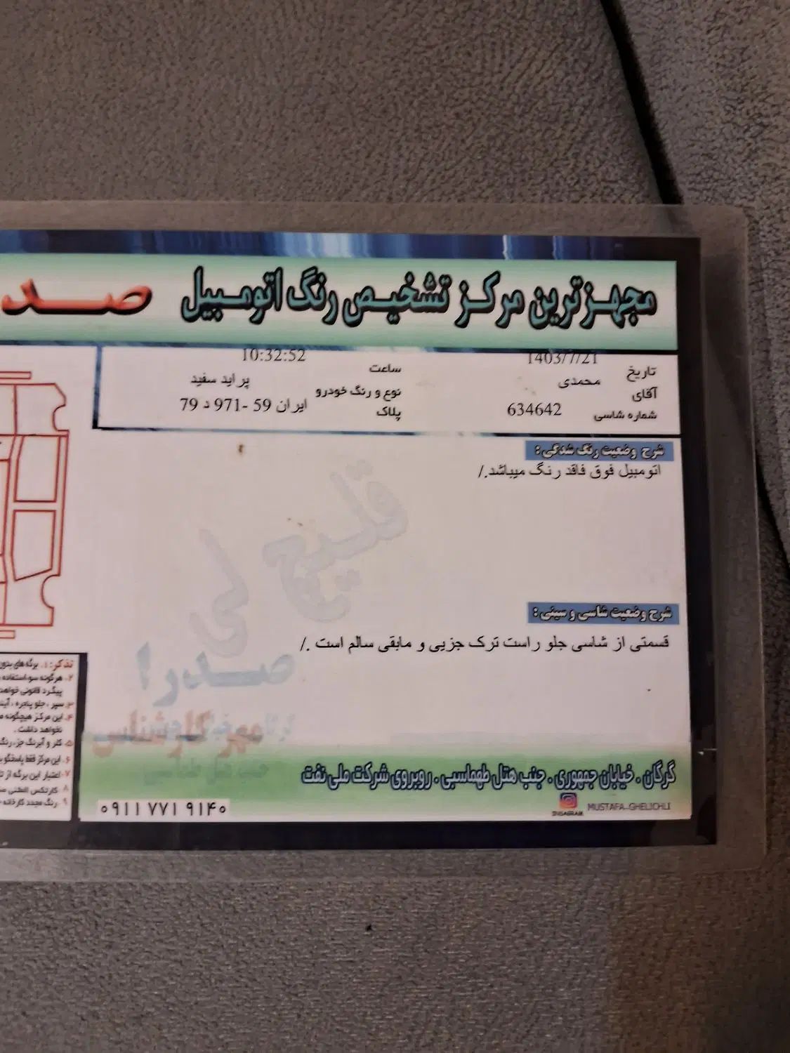 پراید 131 SE - 1393