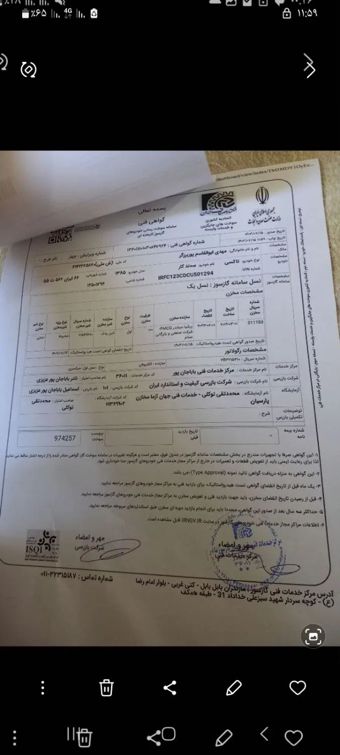 سمند EL دوگانه سوز - 1385