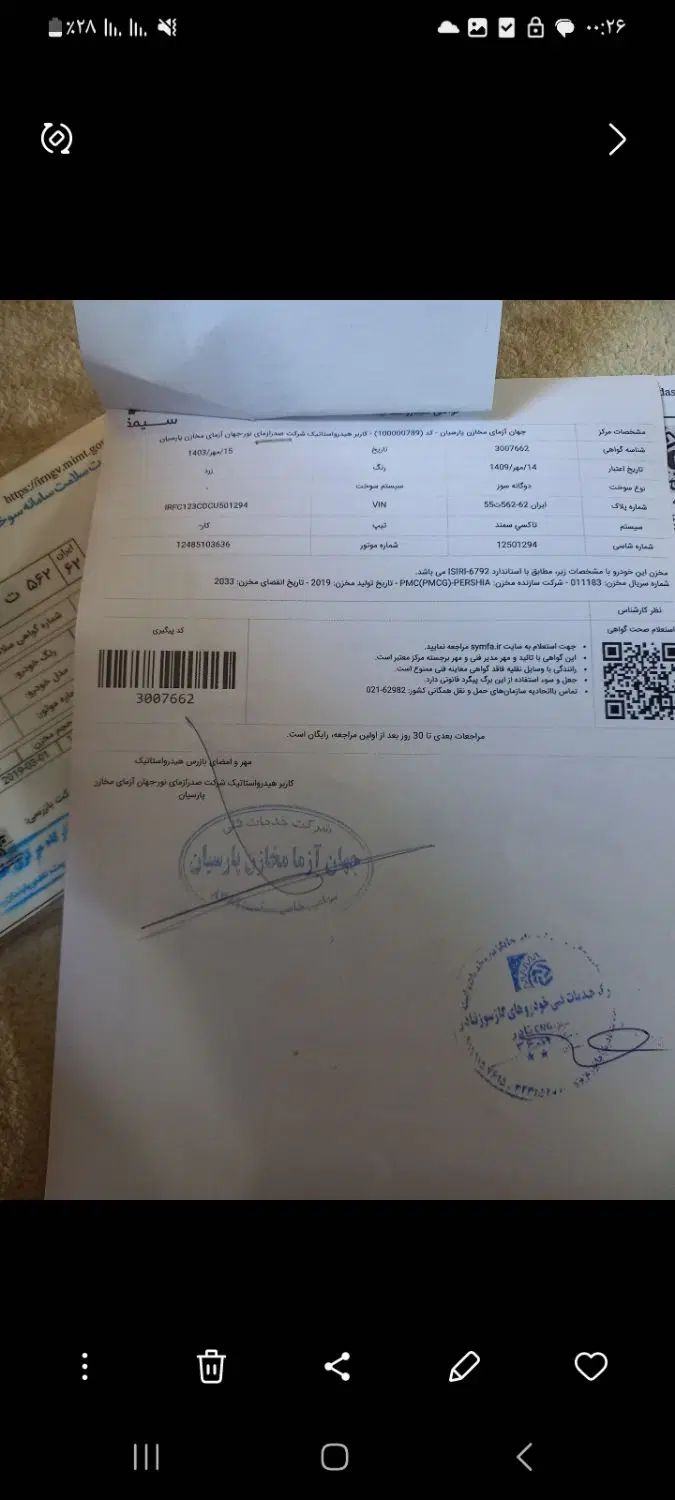 سمند EL دوگانه سوز - 1385