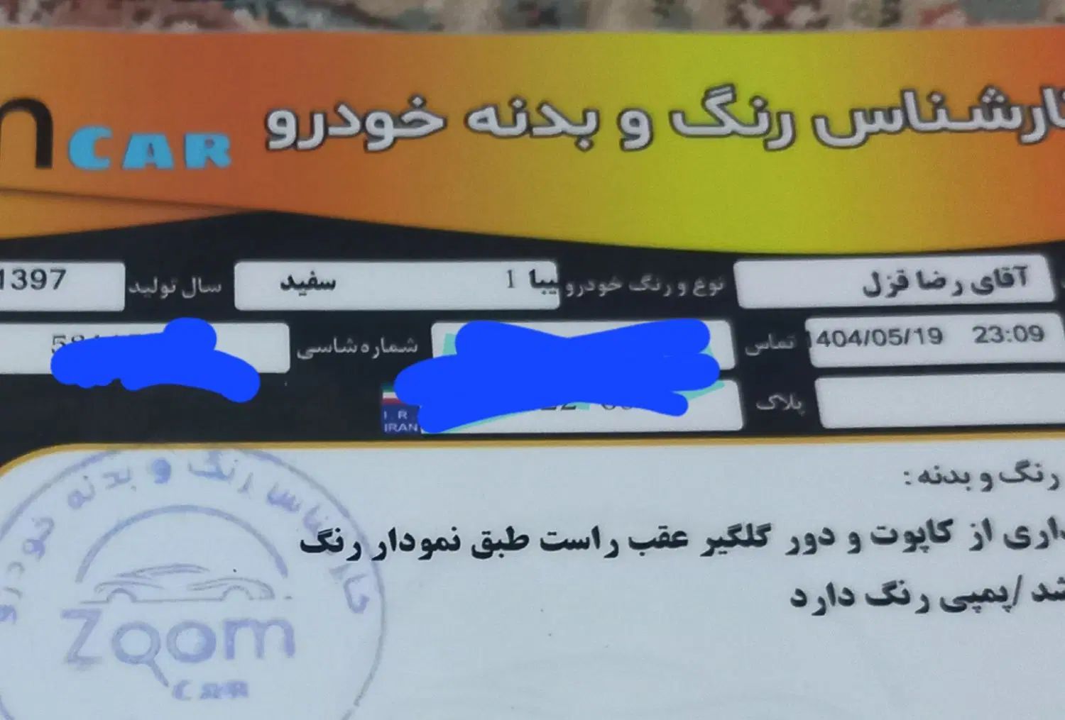 تیبا صندوق دار EX دوگانه سوز - 1395