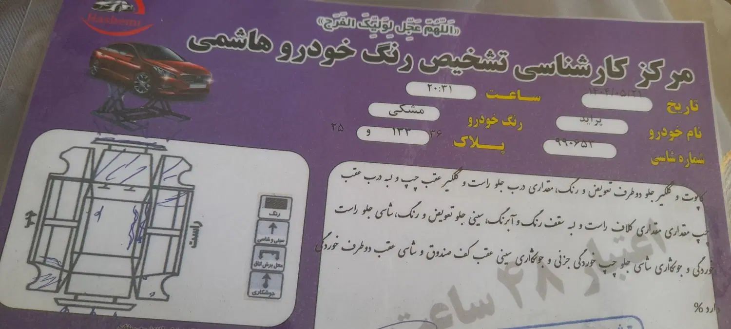 پراید صبا بنزینی - 1385