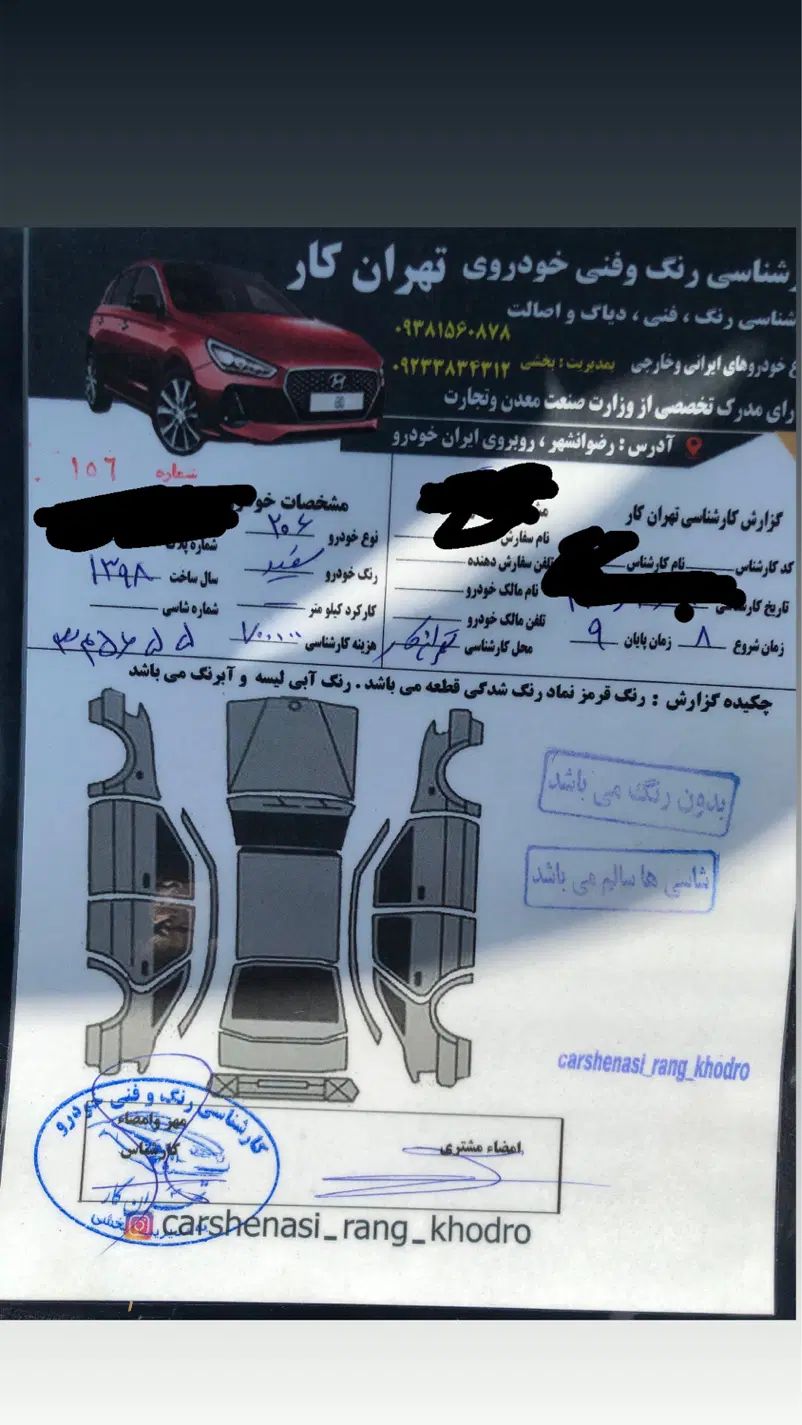پژو 206 تیپ 5 - 1398