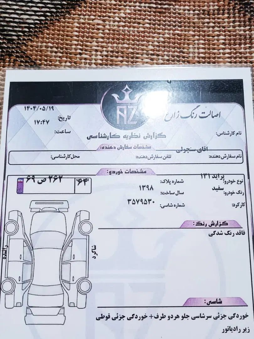 پراید 131 SE - 1398