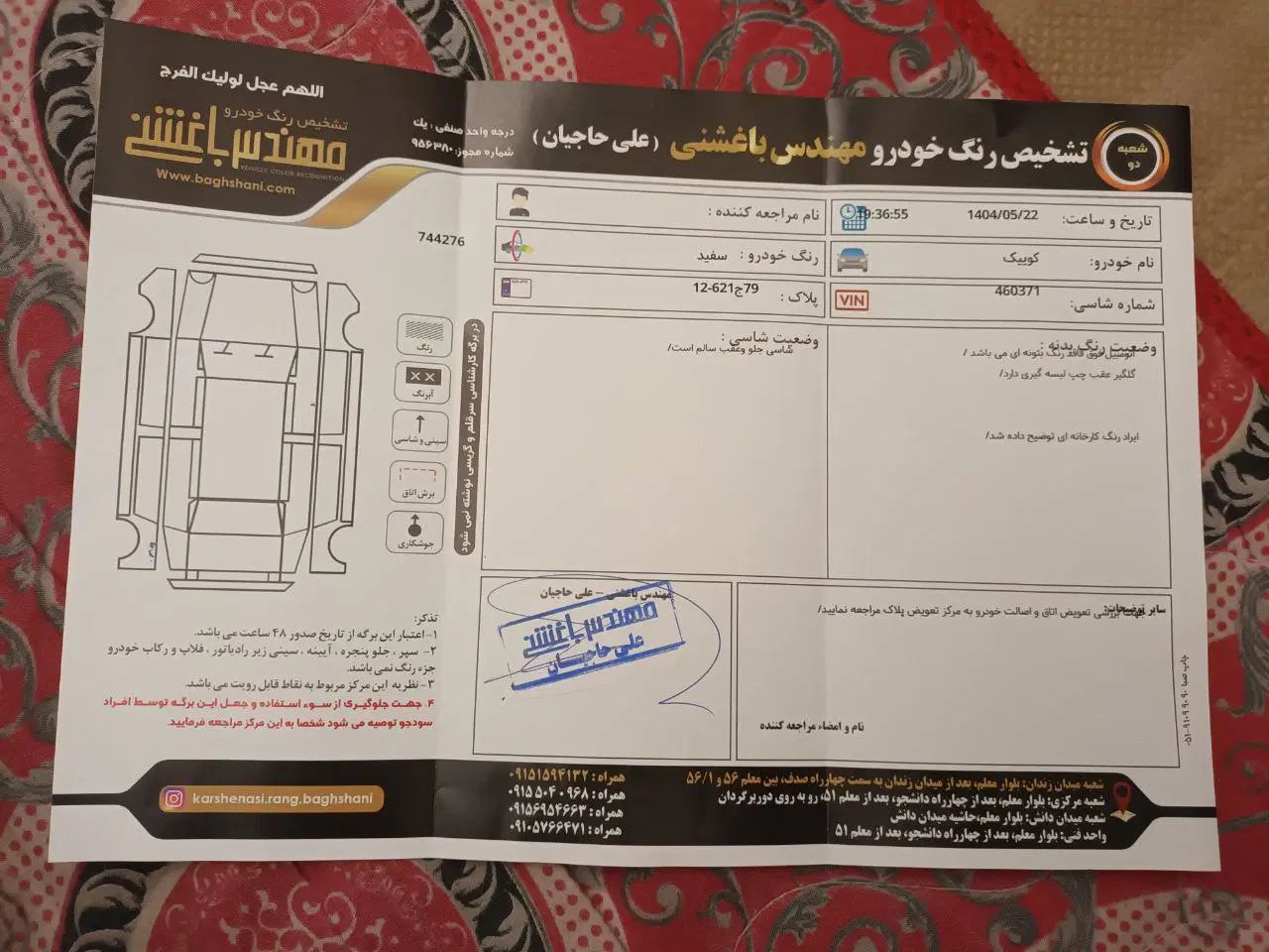 کوییک معمولی دنده‌ای - 1402