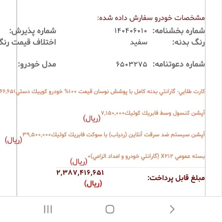 کوییک S پایه - 1404