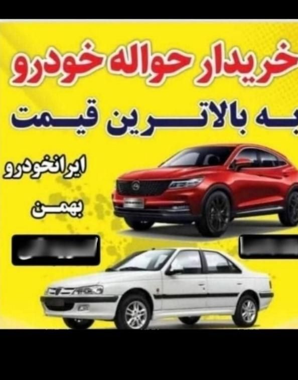خودرو پراید، 131 آگهی ann_20100561