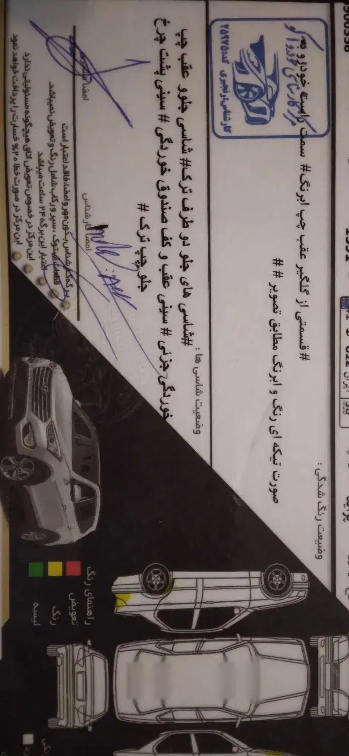 پراید 131 SX - 1391