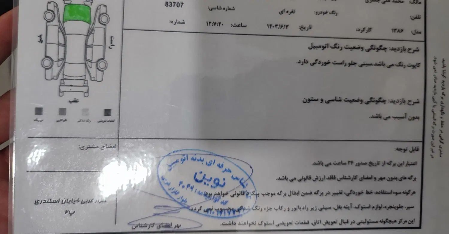 پراید صبا بنزینی - 1386