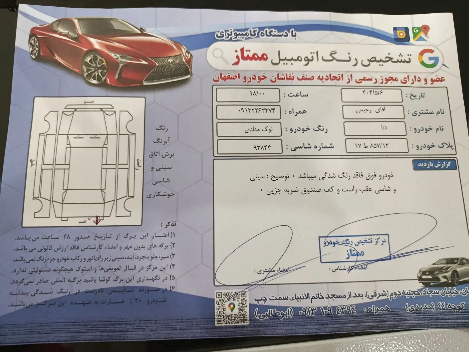 دنا پلاس تیپ ۱ دو ایربگ - 1398