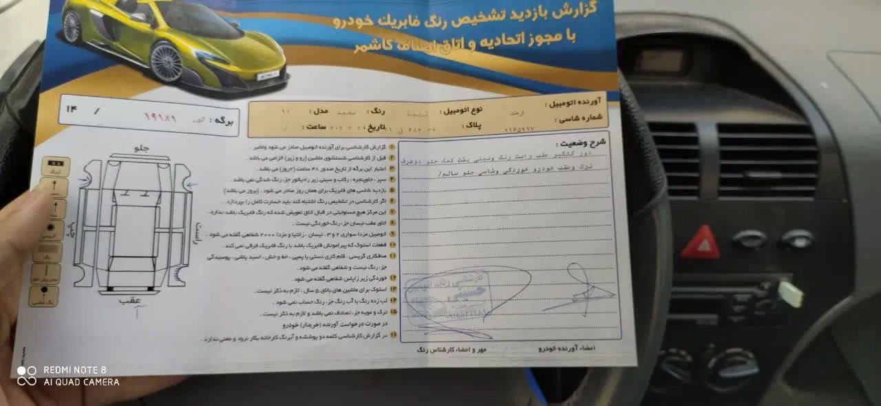 خودرو تیبا، 2 آگهی ann_20100708