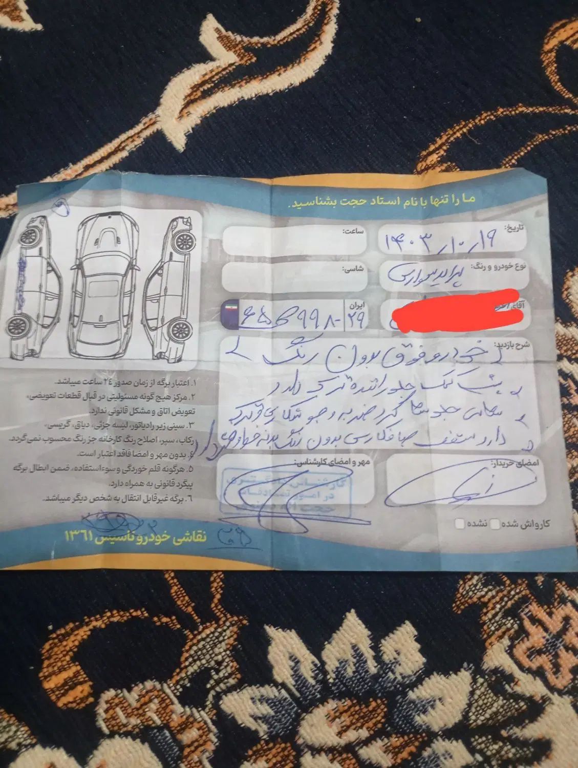 پراید 131 SE - 1393