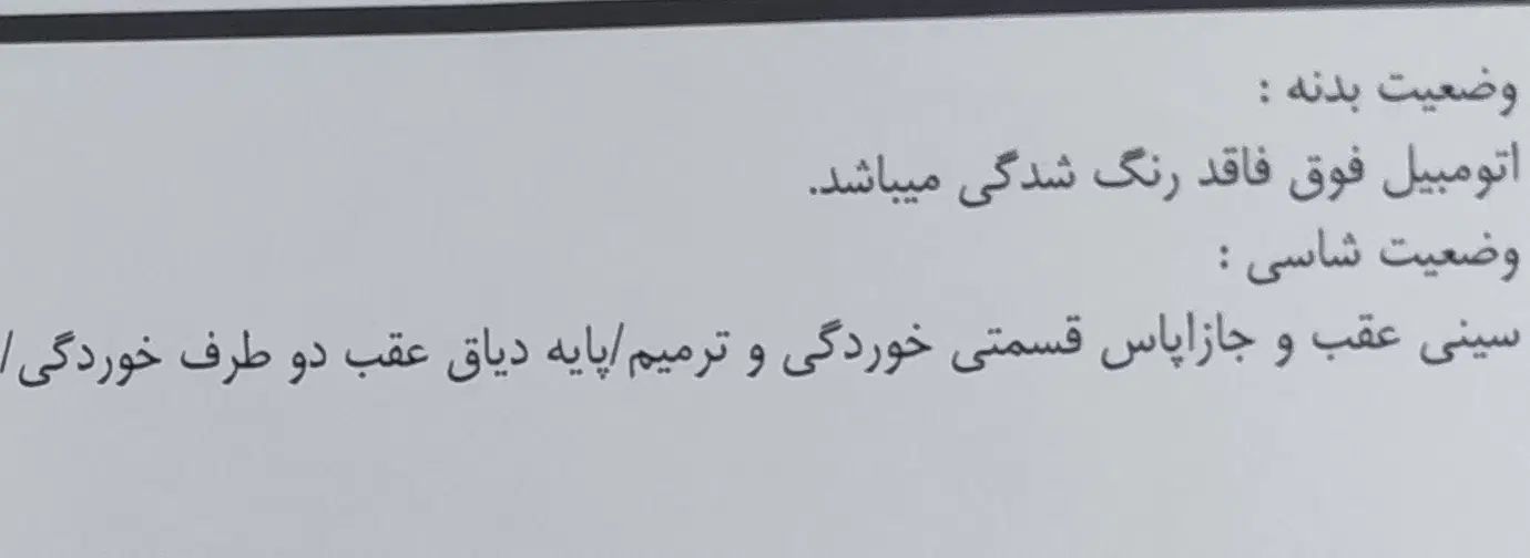 ام وی ام X22 پرو اتوماتیک IE - 1401