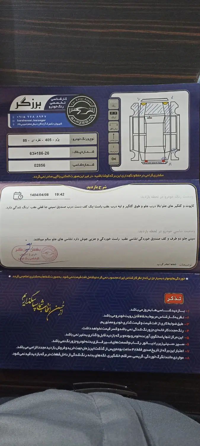 پژو 405 GLX - دوگانه سوز - 1385