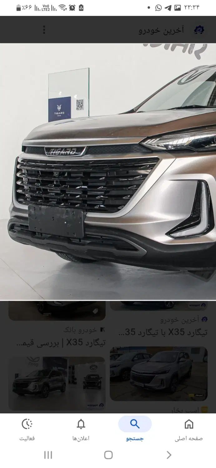 تیگارد X35 ساده - 1404