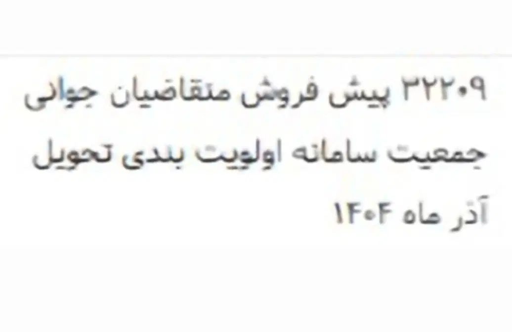 تارا دنده‌ای v1 - 1404