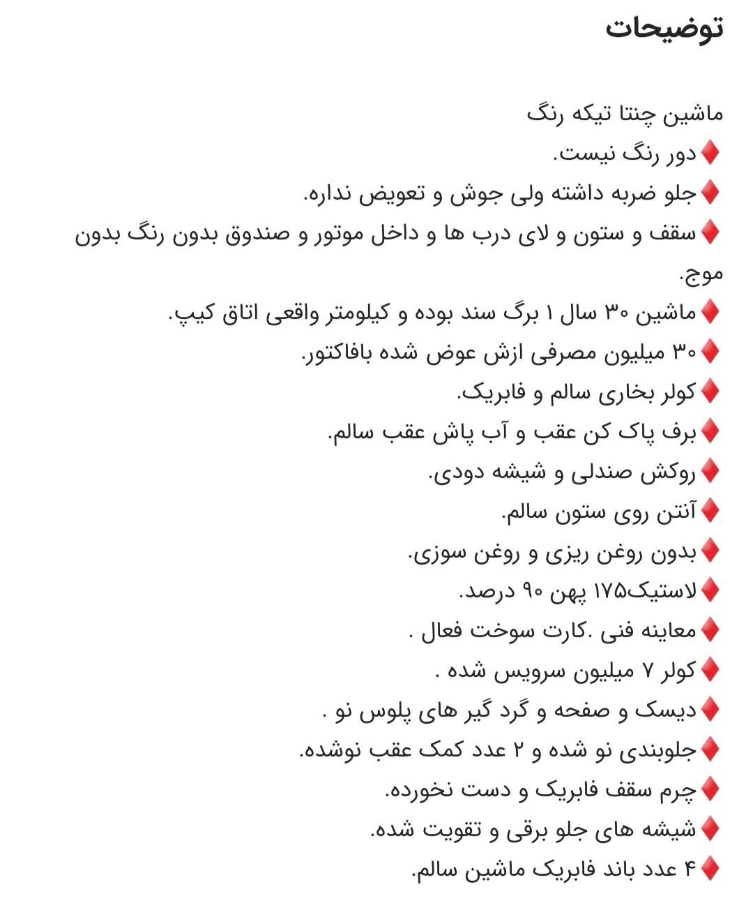 پراید 111 LX - 1373