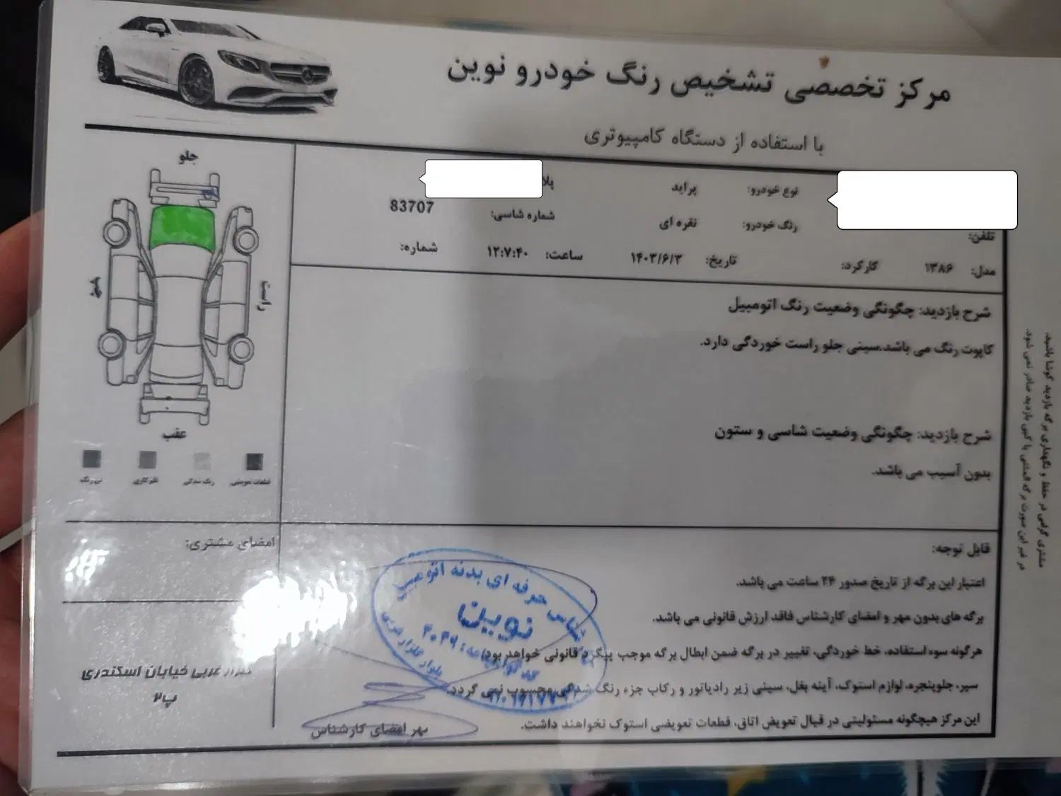 پراید صبا بنزینی - 1386