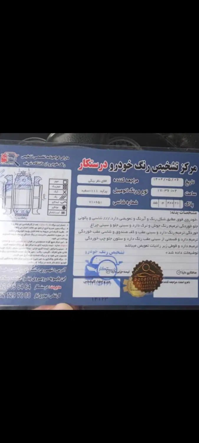 پراید 111 SE - 1396