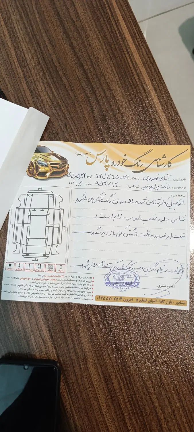 پراید 151 SE - 1402