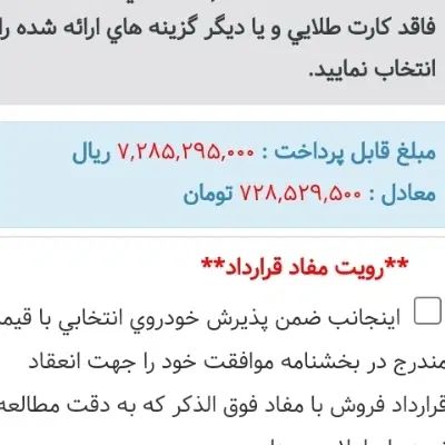 پژو 207 دنده‌ای TU3 - 1404