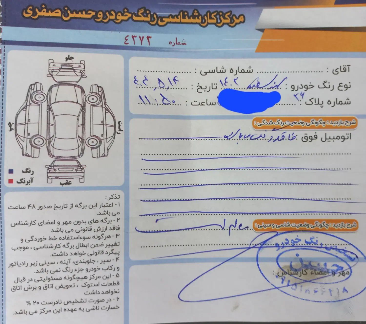 سمند سورن پلاس تاکسی دوگانه سوز - 1402