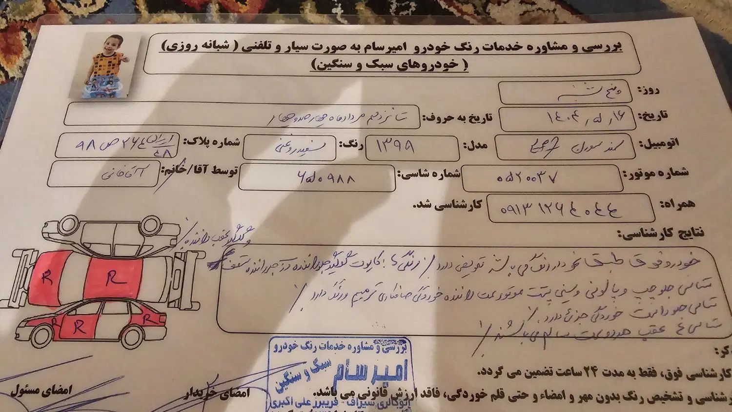 سمند سورن پلاس EF7 بنزینی - 1399