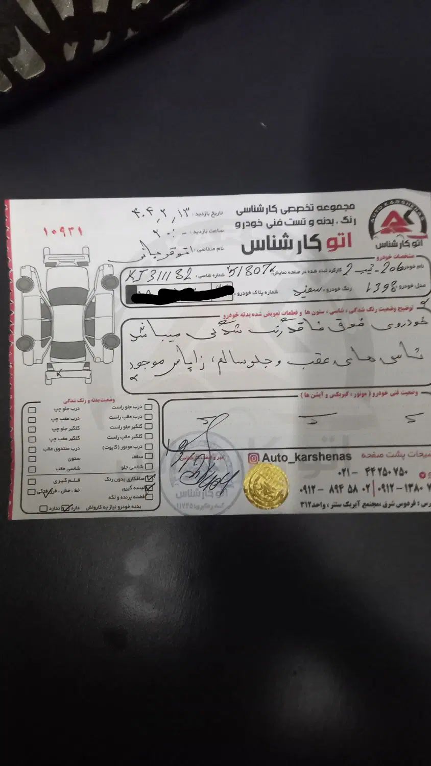 پژو 206 تیپ 2 - 1398