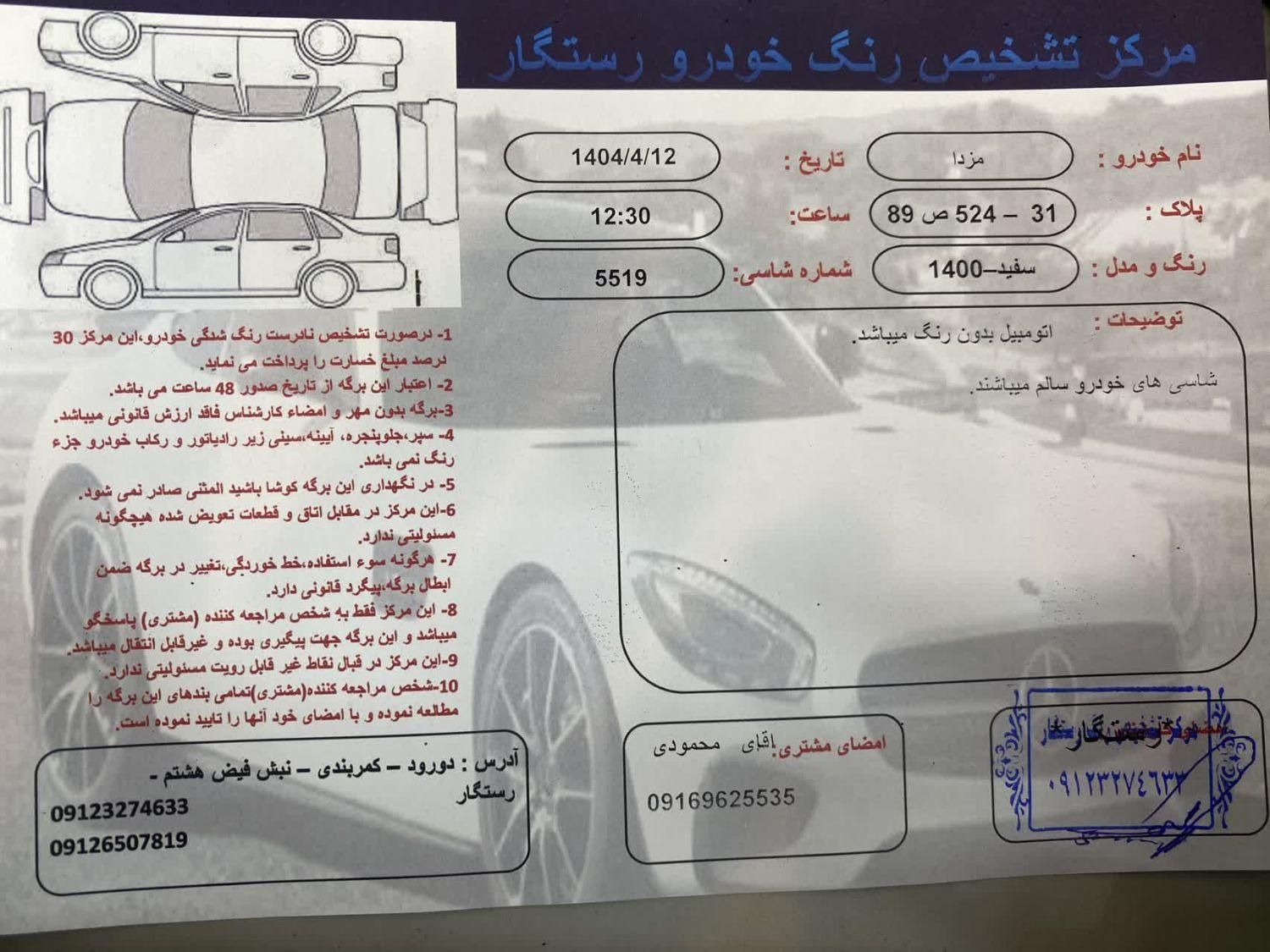 کارا دو کابین موتور 2000 - 1400
